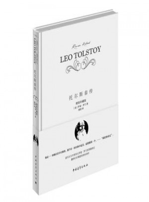 托爾斯泰傳:精裝珍藏版