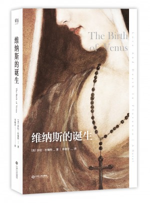 維納斯的誕生