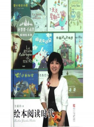 原創繪本館:繪本閱讀時代