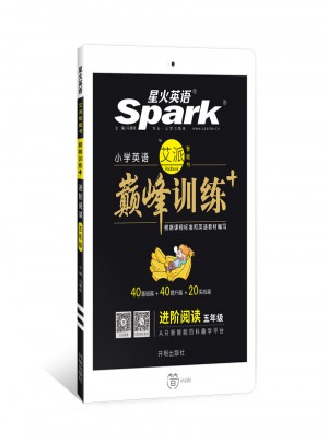 五年級(jí)進(jìn)階閱讀（通用版）巔峰訓(xùn)練