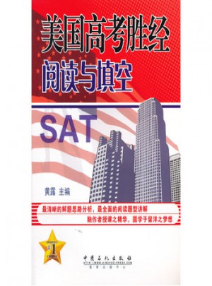 美國高考勝經閱讀與填空