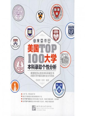 新東方·美國大學TOP100本科錄取個性分析