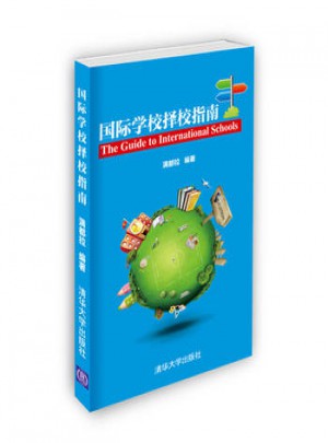 國際學校擇校指南