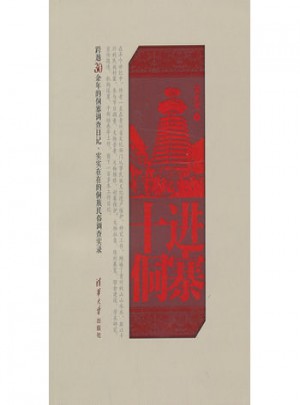 十進(jìn)侗寨