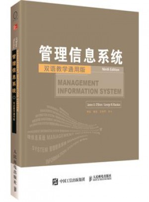 管理信息系統(tǒng)