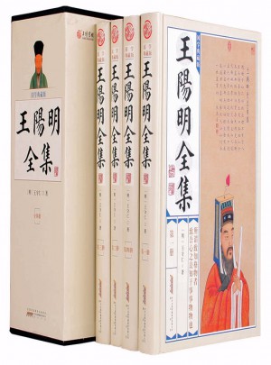 王陽明全集(共4冊·國學典藏版)
