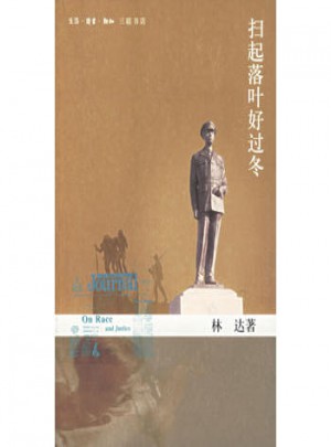 掃起落葉好過(guò)冬