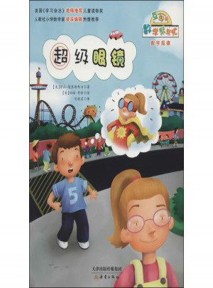超級眼鏡:數字規律