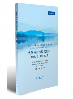 無資料流域徑流預測：集成過程、地域與尺度