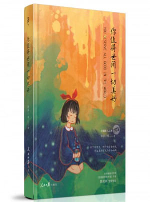 你值得世間一切美好