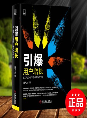用戶增長方法論用戶增長體系搭建:實操方法技巧教程