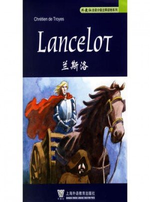 蘭斯洛