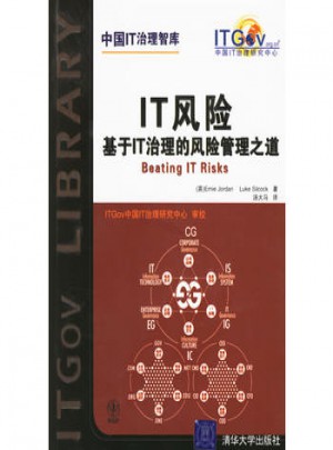 IT風險