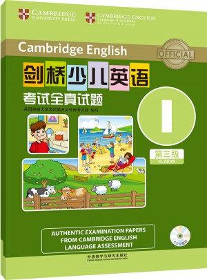 劍橋少兒英語(yǔ)考試全真試題第三級(jí)I