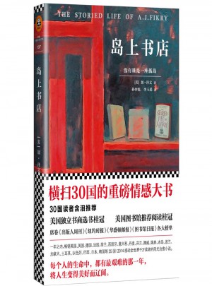 島上書店