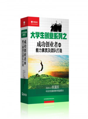 大學生創(chuàng)業(yè)系列之成功