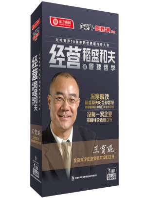 經(jīng)營：稻盛和夫的管理哲學(xué)