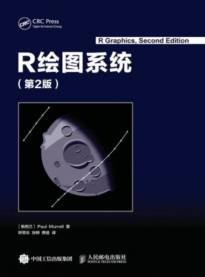 R繪圖系統 第2版