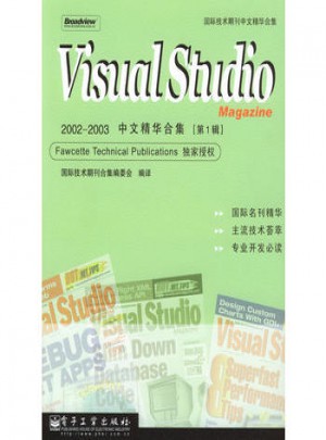 國際技術期刊中文精華合集