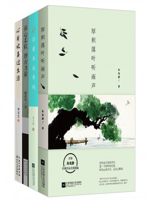 林清玄、豐子愷、朱光潛經典作品4冊套裝