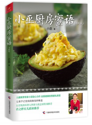 小巫廚房蜜語.升級版
