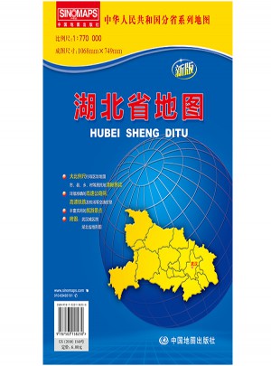 中華人民共和國分省系列地圖·湖北省地圖（折疊袋裝）