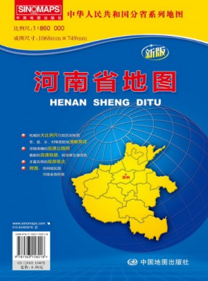 中華人民共和國分省系列地圖·河南省地圖（折疊袋裝）