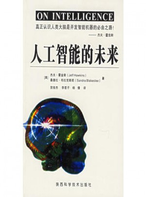 人工智能的未來