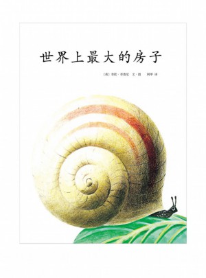 世界上較大的房子
