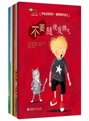 學(xué)會(huì)愛(ài)自己（第3輯 全7冊(cè)）