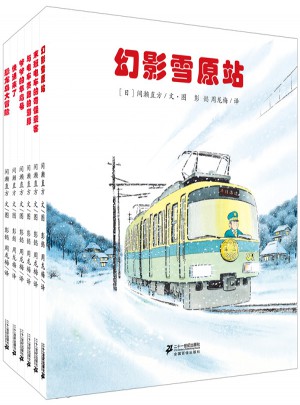 開車出發 故事列車系列（全6冊）
