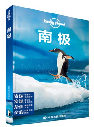 孤獨(dú)星球Lonely Planet旅行指南系列：南極（2013年全新版）