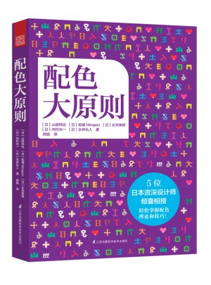 配色大原則