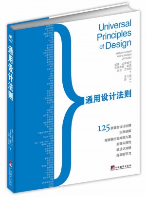 通用設計法則