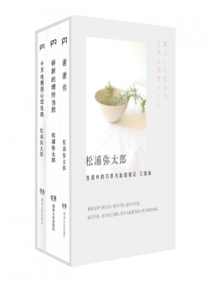 謝謝你:生活中的巧思與發(fā)現(xiàn)筆記