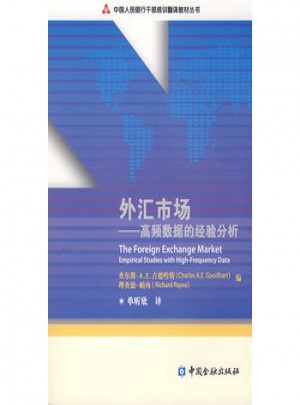 外匯市場(chǎng)