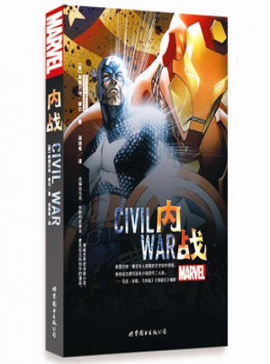 內(nèi)戰(zhàn)C1v1lWar(小說版)