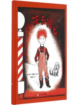 小拖去理發(fā)