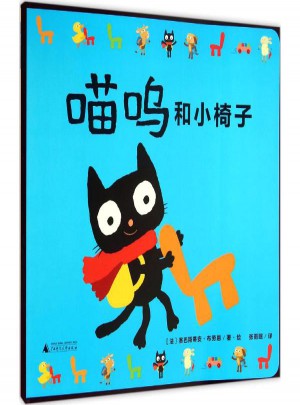 喵嗚和小椅子