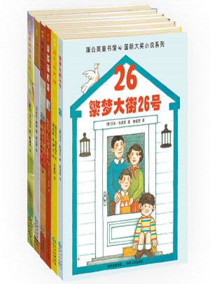 蒲公英國際大獎(jiǎng)小說系列（共6冊）