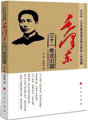 ：三十一年還舊國(guó)