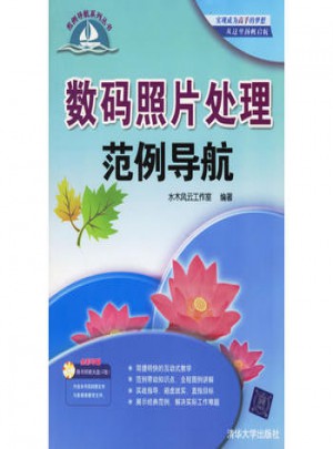 數碼照片處理范例導航
