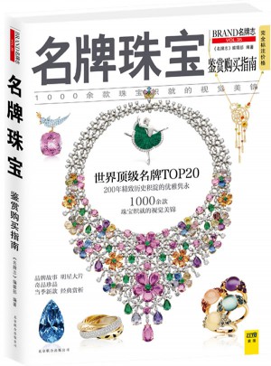 2014中國(guó)藝術(shù)品拍賣年鑒·書法