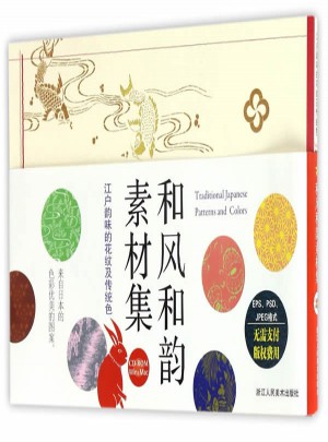 和風和韻素材集