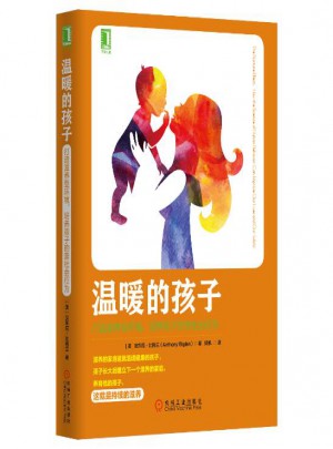 溫暖的孩子：打造滋養(yǎng)型環(huán)境，培養(yǎng)孩子的親社會行為