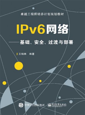 IPv6網絡：基礎、安全、過渡與部署