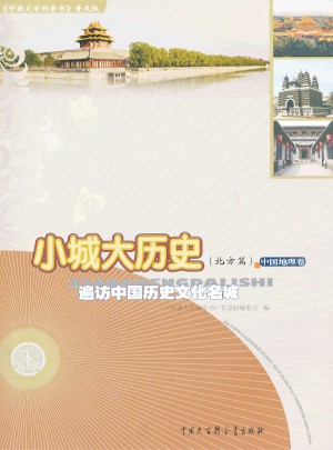 中國大百科全書（普及版）