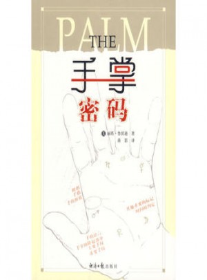 手掌密碼