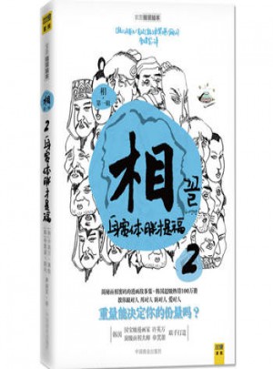 相：身寬體胖才是福