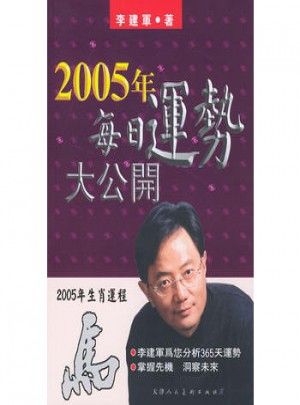 每日軍施程豬